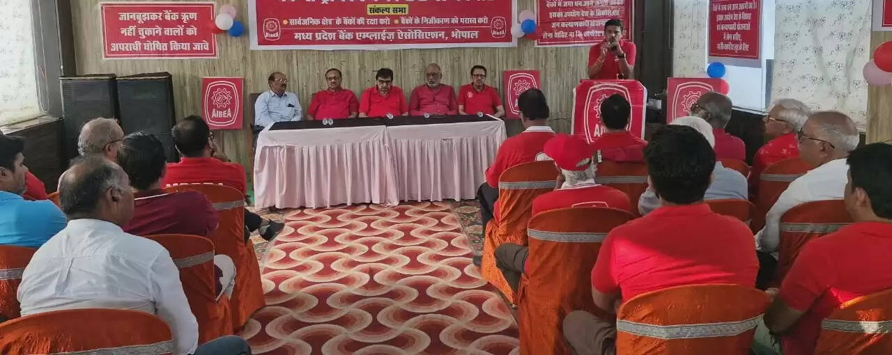 “बैंक राष्ट्रीयकरण दिवस पर संकल्प सभा: सार्वजनिक बैंकों को कमजोर करने के प्रयासों का डटकर विरोध”